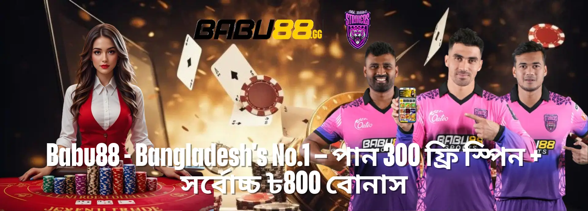 Babu88 – বাংলাদেশের নং ১ – সর্ববৃহৎ এবং সবচেয়ে বিশ্বস্ত প্ল্যাটফর্ম 11 Babu88 - Bangladesh's No.1 – পান 300 ফ্রি স্পিন + সর্বোচ্চ ৳800 বোনাস