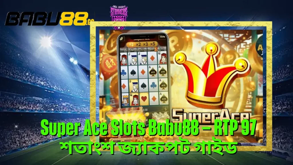 Super Ace Slots Babu88 – RTP 97 শতাংশ জ্যাকপট গাইড 1 Super Ace Slots Babu88 – RTP 97 শতাংশ জ্যাকপট গাইড