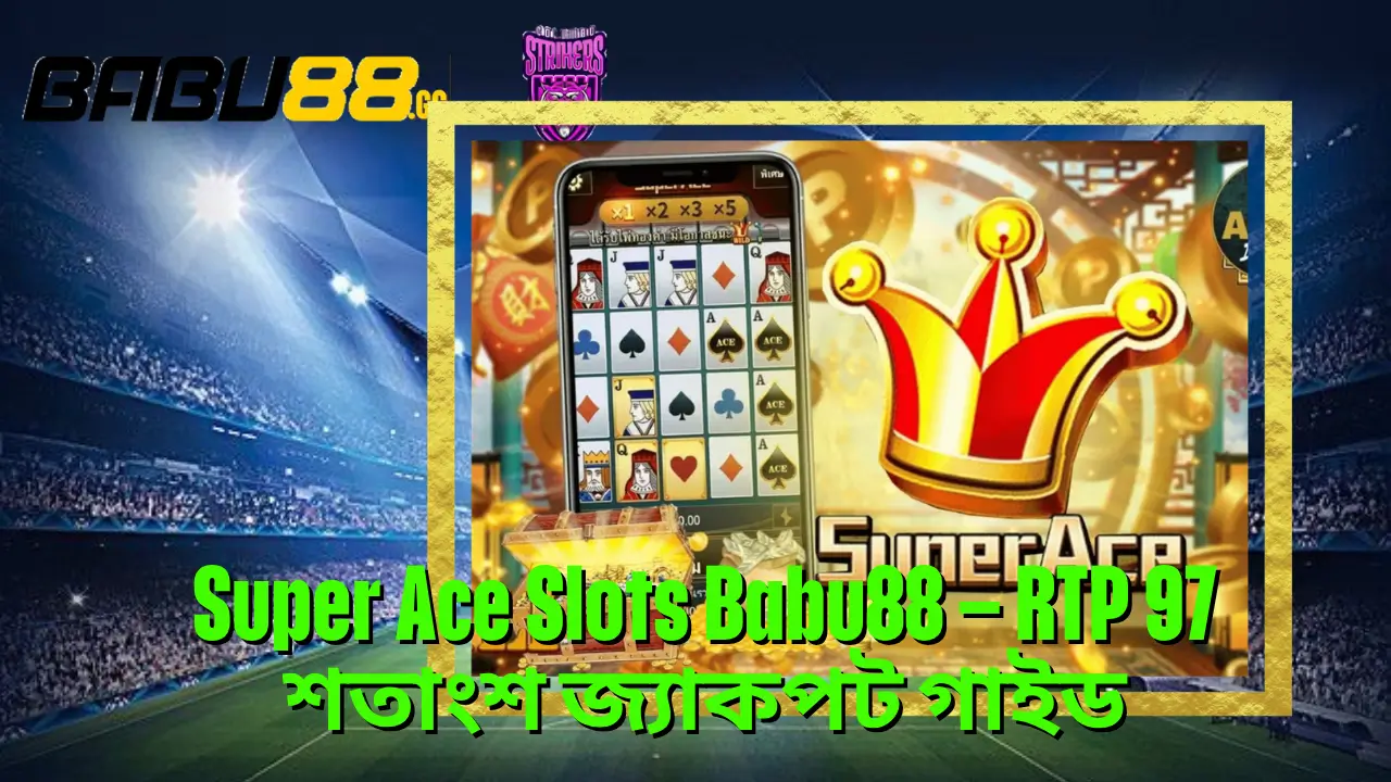 Super Ace Slots Babu88 – RTP 97 শতাংশ জ্যাকপট গাইড 2 Super Ace Slots Babu88 – RTP 97 শতাংশ জ্যাকপট গাইড